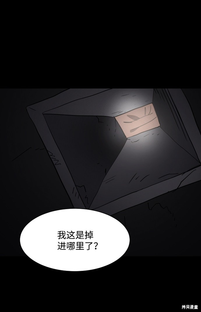 《平凡的乐园》漫画最新章节第43话免费下拉式在线观看章节第【13】张图片