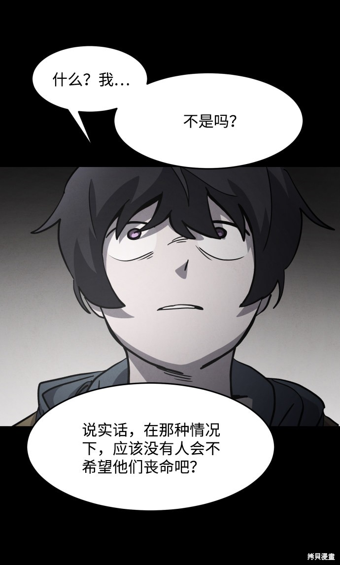 《平凡的乐园》漫画最新章节第41话免费下拉式在线观看章节第【21】张图片