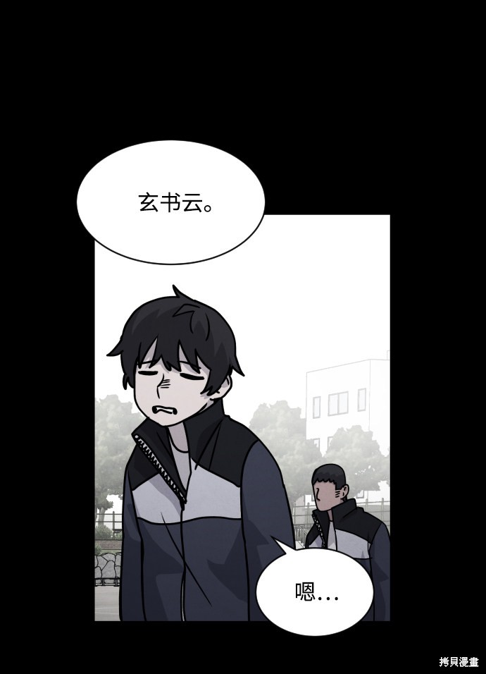 《平凡的乐园》漫画最新章节第15话免费下拉式在线观看章节第【57】张图片