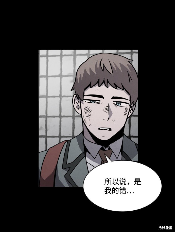 《平凡的乐园》漫画最新章节第9话免费下拉式在线观看章节第【23】张图片