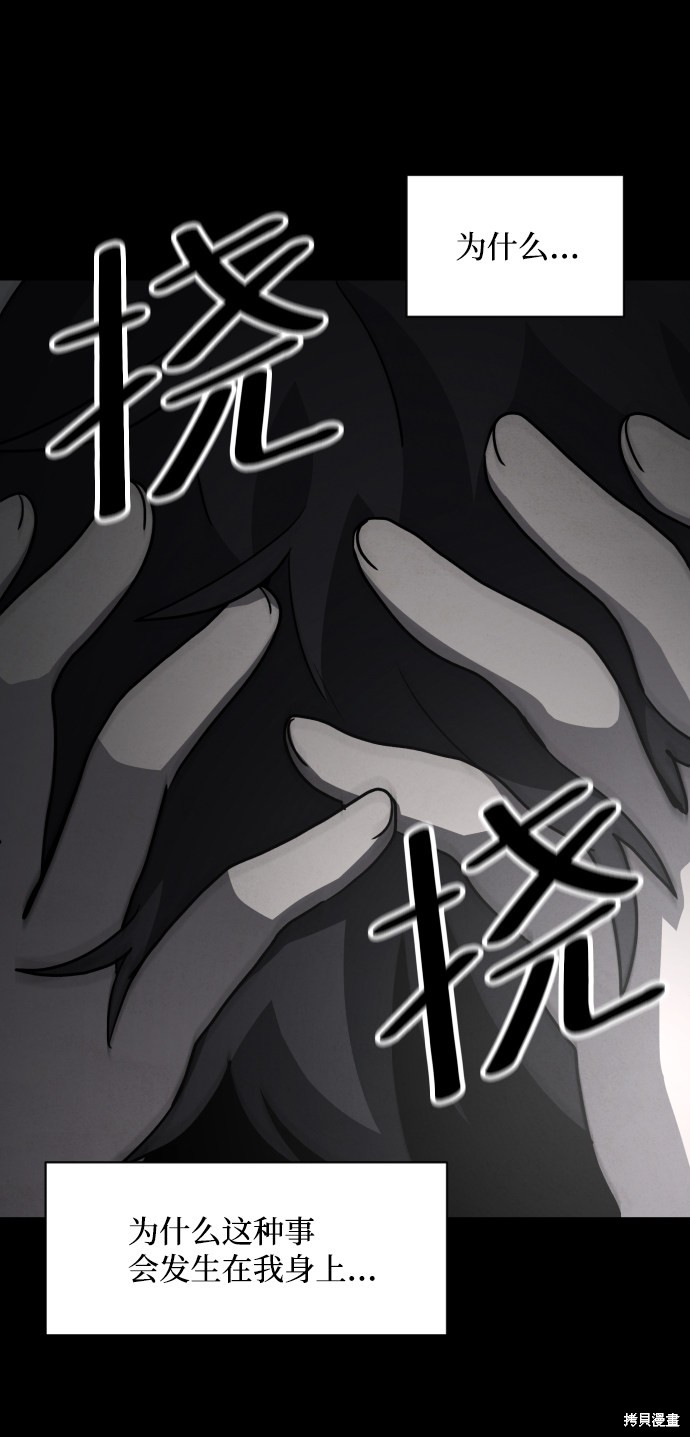 《平凡的乐园》漫画最新章节第21话免费下拉式在线观看章节第【53】张图片