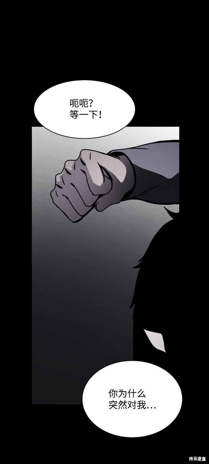 《平凡的乐园》漫画最新章节第18话免费下拉式在线观看章节第【59】张图片