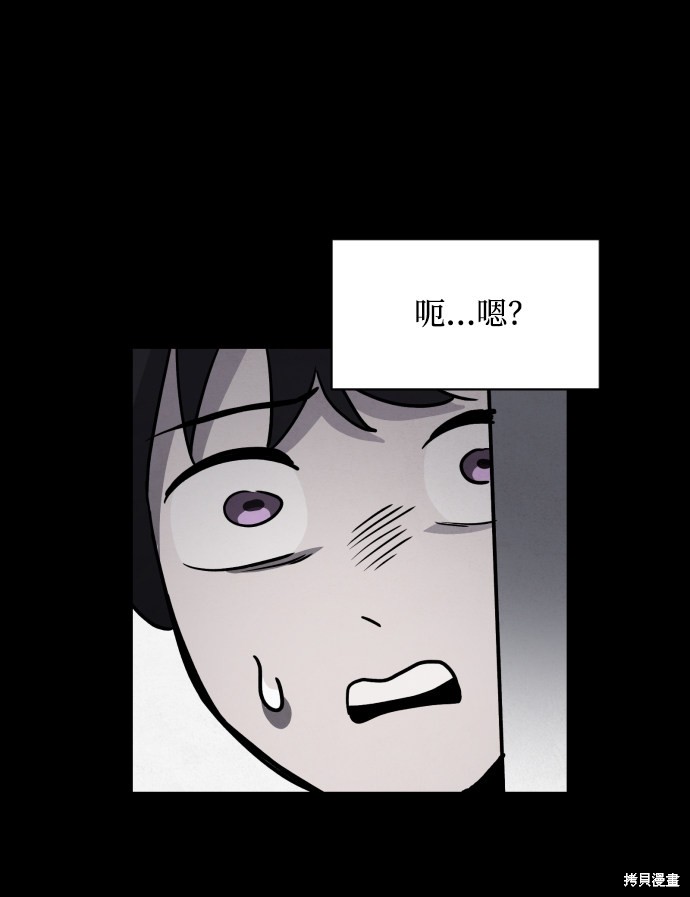 《平凡的乐园》漫画最新章节第5话免费下拉式在线观看章节第【60】张图片