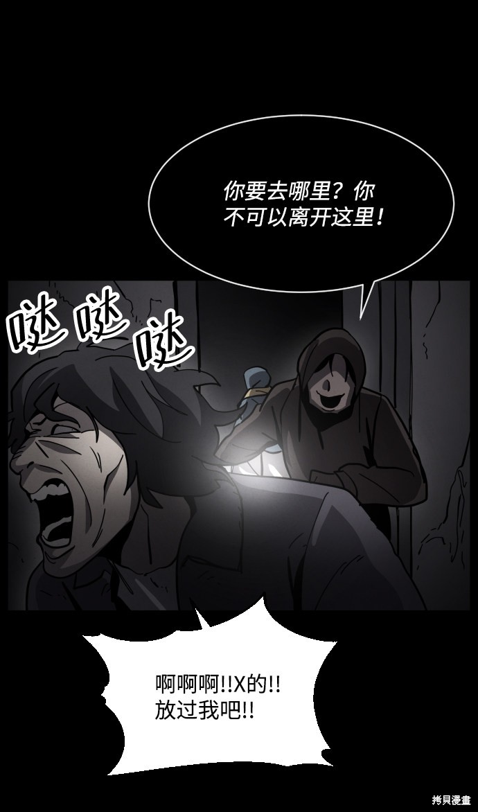 《平凡的乐园》漫画最新章节第37话免费下拉式在线观看章节第【93】张图片