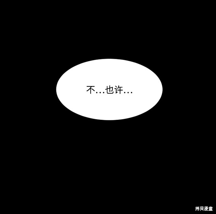 《平凡的乐园》漫画最新章节第4话免费下拉式在线观看章节第【80】张图片