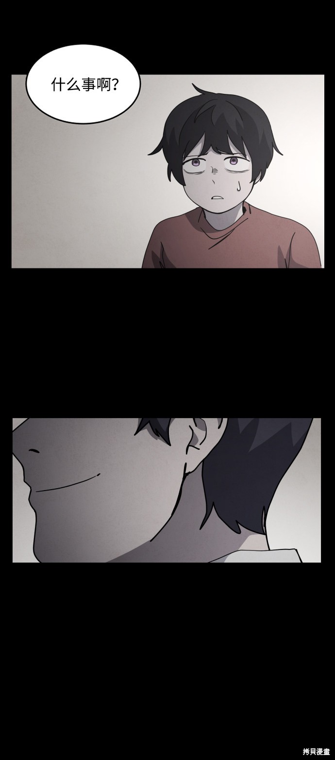 《平凡的乐园》漫画最新章节第29话免费下拉式在线观看章节第【11】张图片