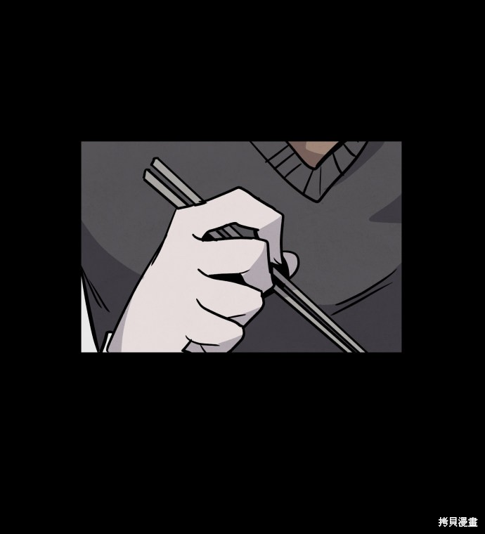 《平凡的乐园》漫画最新章节第5话免费下拉式在线观看章节第【84】张图片