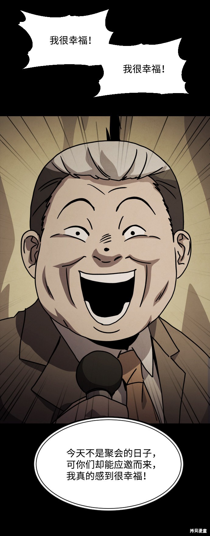 《平凡的乐园》漫画最新章节第20话免费下拉式在线观看章节第【17】张图片