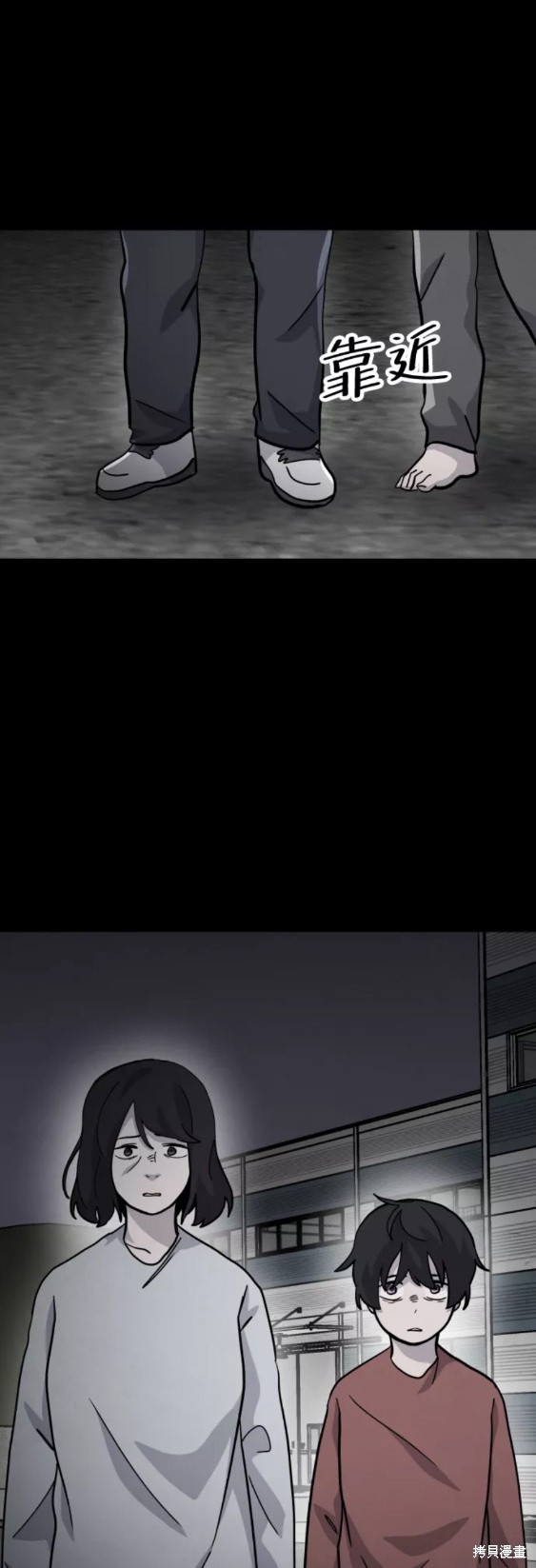 《平凡的乐园》漫画最新章节第52话免费下拉式在线观看章节第【35】张图片