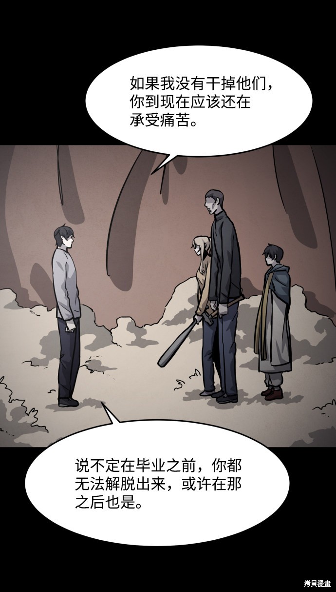 《平凡的乐园》漫画最新章节第41话免费下拉式在线观看章节第【22】张图片