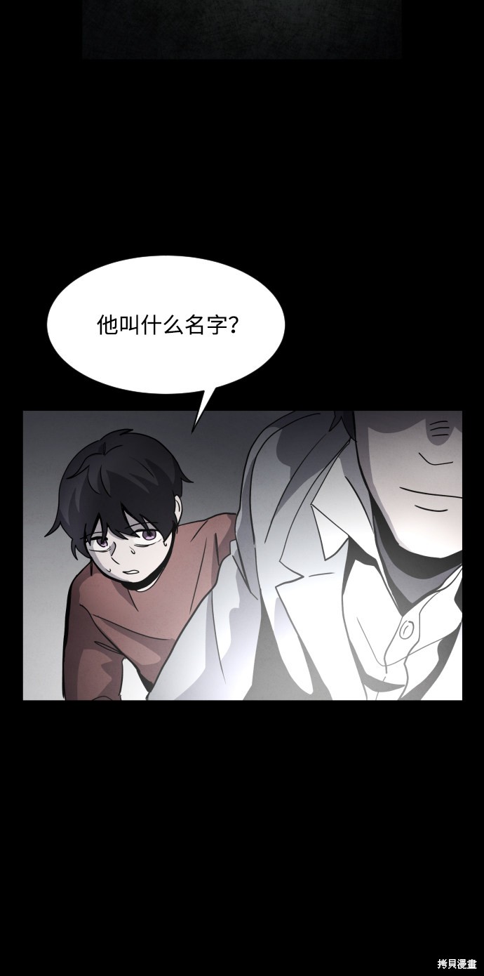 《平凡的乐园》漫画最新章节第32话免费下拉式在线观看章节第【87】张图片