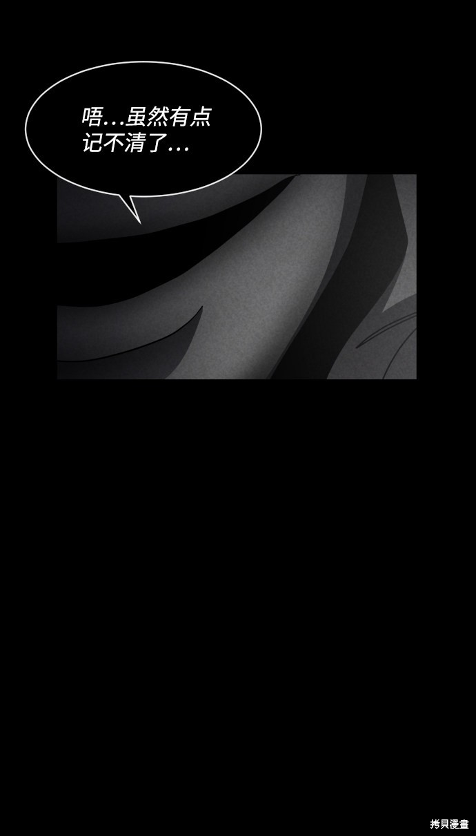 《平凡的乐园》漫画最新章节第37话免费下拉式在线观看章节第【42】张图片