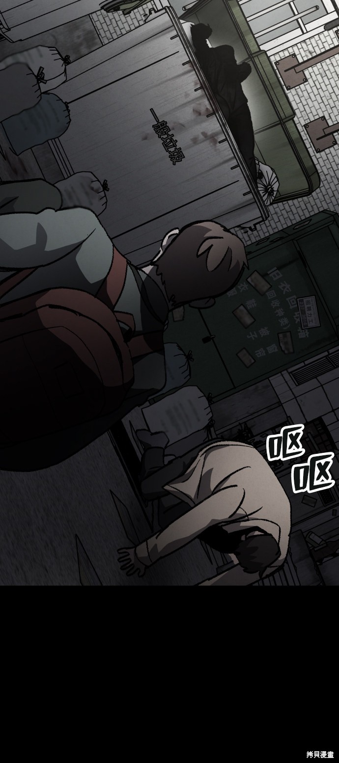 《平凡的乐园》漫画最新章节第11话免费下拉式在线观看章节第【86】张图片