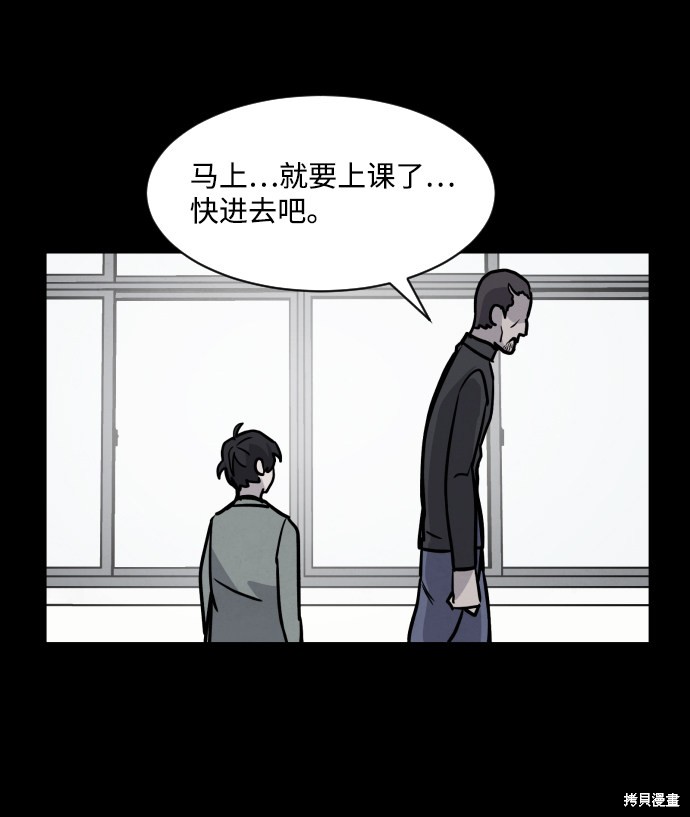 《平凡的乐园》漫画最新章节第4话免费下拉式在线观看章节第【58】张图片