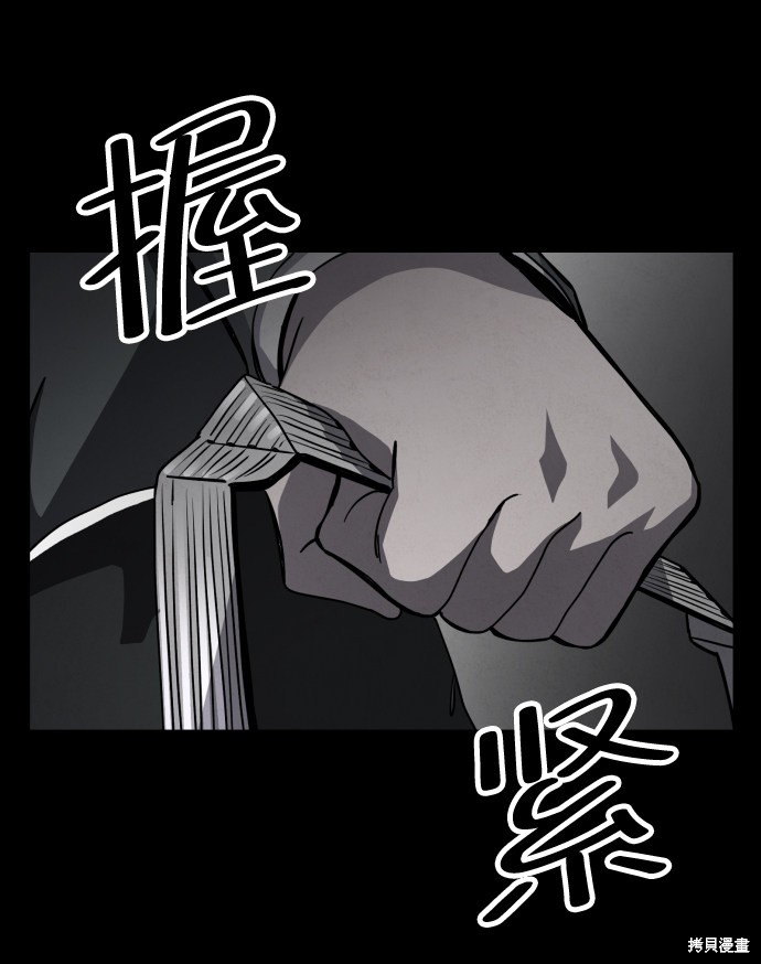 《平凡的乐园》漫画最新章节第23话免费下拉式在线观看章节第【62】张图片