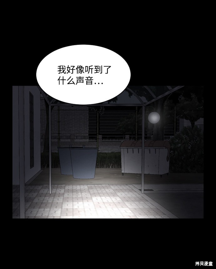 《平凡的乐园》漫画最新章节第3话免费下拉式在线观看章节第【103】张图片