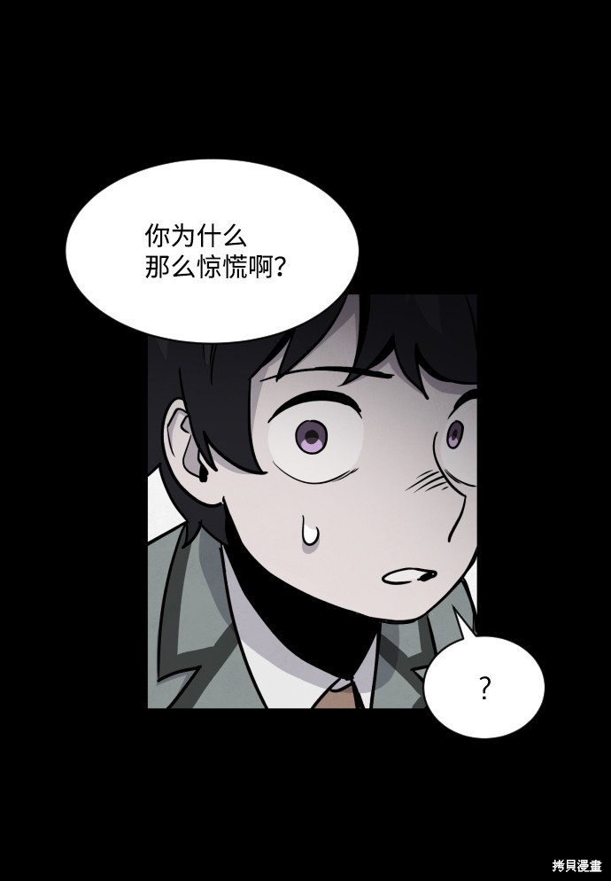 《平凡的乐园》漫画最新章节第5话免费下拉式在线观看章节第【38】张图片