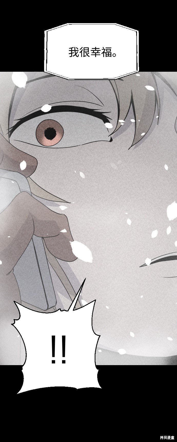 《平凡的乐园》漫画最新章节第24话免费下拉式在线观看章节第【105】张图片