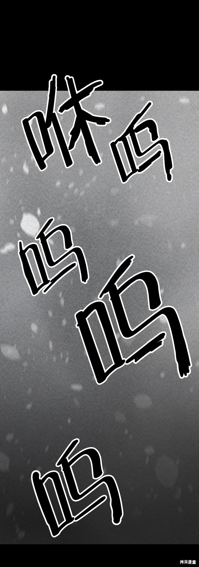 《平凡的乐园》漫画最新章节第24话免费下拉式在线观看章节第【112】张图片