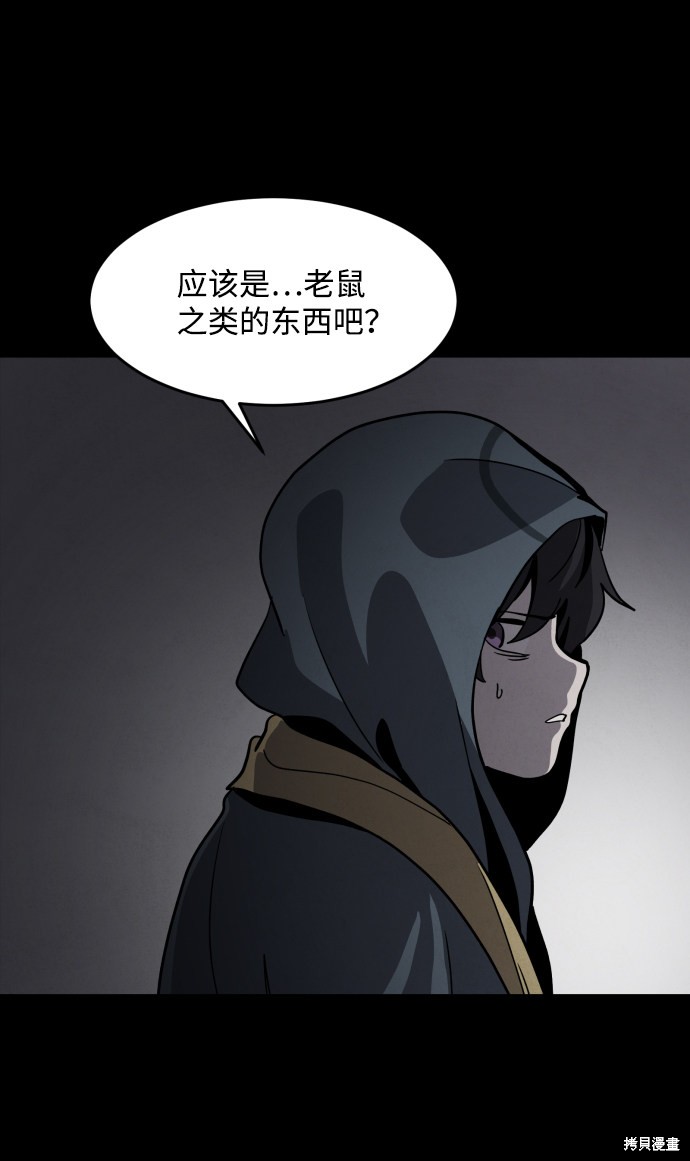 《平凡的乐园》漫画最新章节第38话免费下拉式在线观看章节第【15】张图片