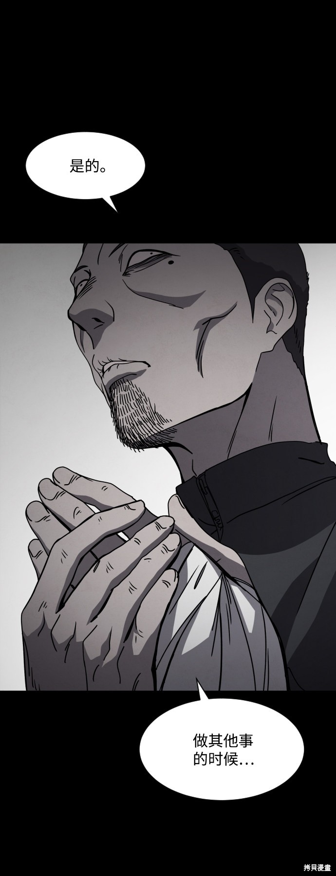 《平凡的乐园》漫画最新章节第25话免费下拉式在线观看章节第【48】张图片