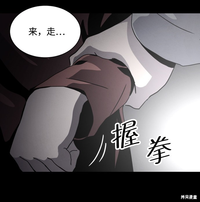 《平凡的乐园》漫画最新章节第32话免费下拉式在线观看章节第【65】张图片