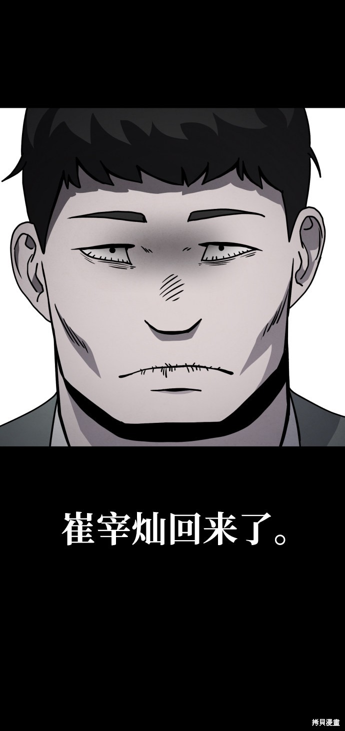 《平凡的乐园》漫画最新章节第17话免费下拉式在线观看章节第【32】张图片