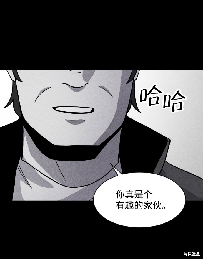 《平凡的乐园》漫画最新章节第41话免费下拉式在线观看章节第【10】张图片