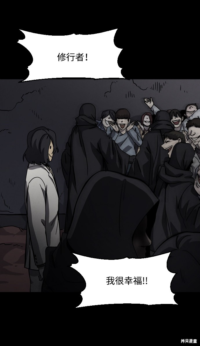 《平凡的乐园》漫画最新章节第22话免费下拉式在线观看章节第【9】张图片