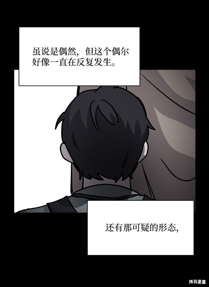 《平凡的乐园》漫画最新章节第11话免费下拉式在线观看章节第【56】张图片
