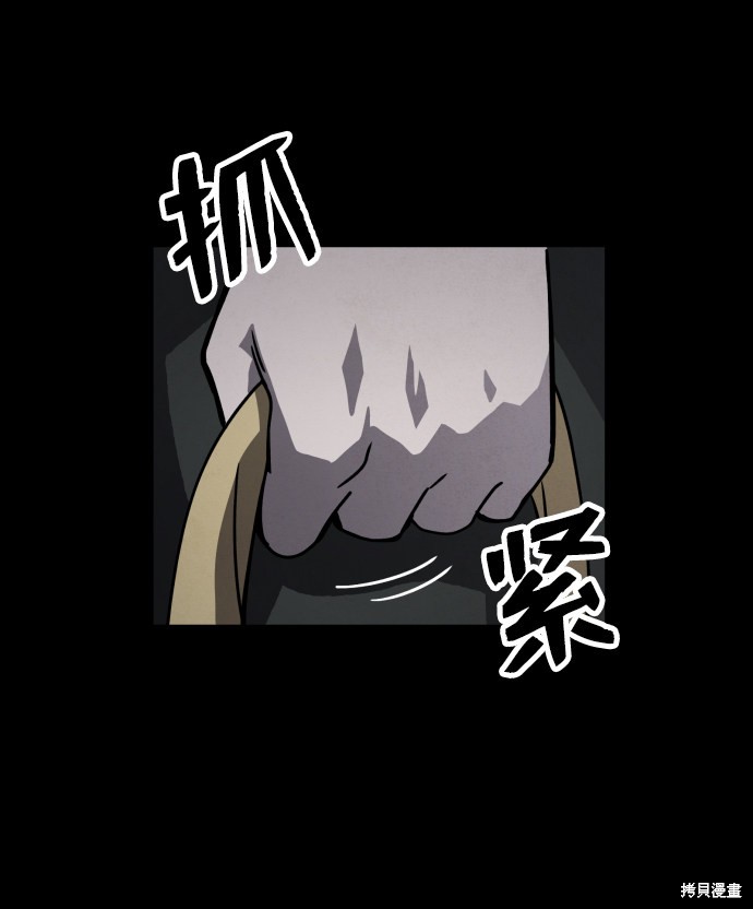 《平凡的乐园》漫画最新章节第10话免费下拉式在线观看章节第【29】张图片