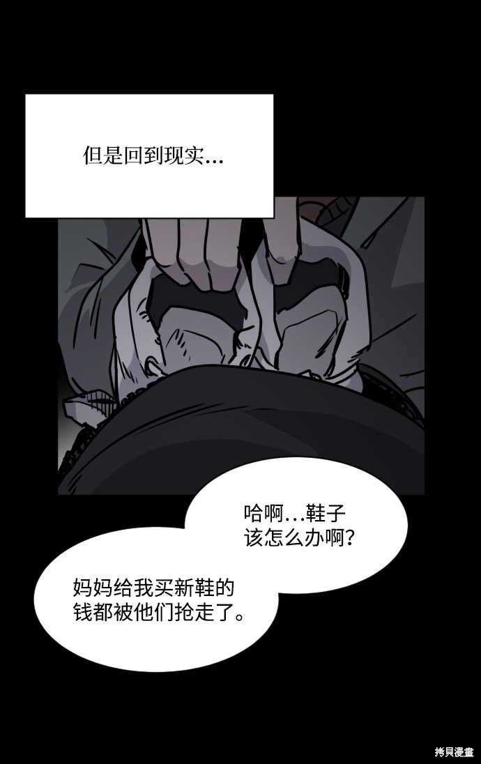 《平凡的乐园》漫画最新章节第1话免费下拉式在线观看章节第【84】张图片