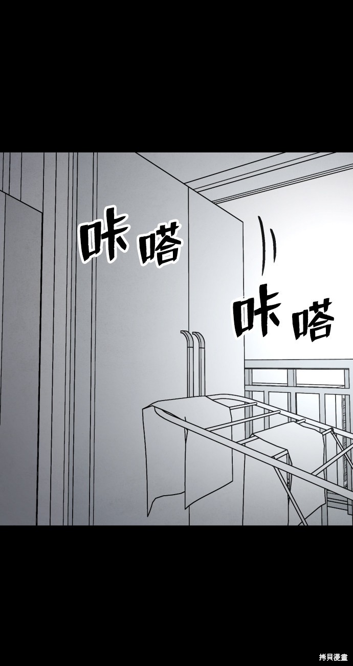 《平凡的乐园》漫画最新章节第27话免费下拉式在线观看章节第【23】张图片