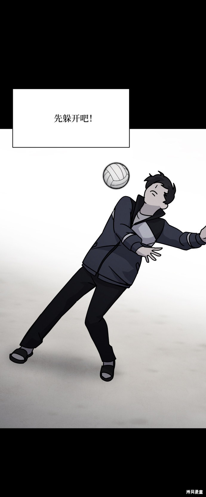 《平凡的乐园》漫画最新章节第13话免费下拉式在线观看章节第【42】张图片