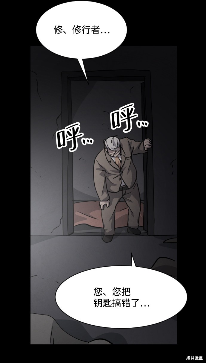 《平凡的乐园》漫画最新章节第45话免费下拉式在线观看章节第【41】张图片