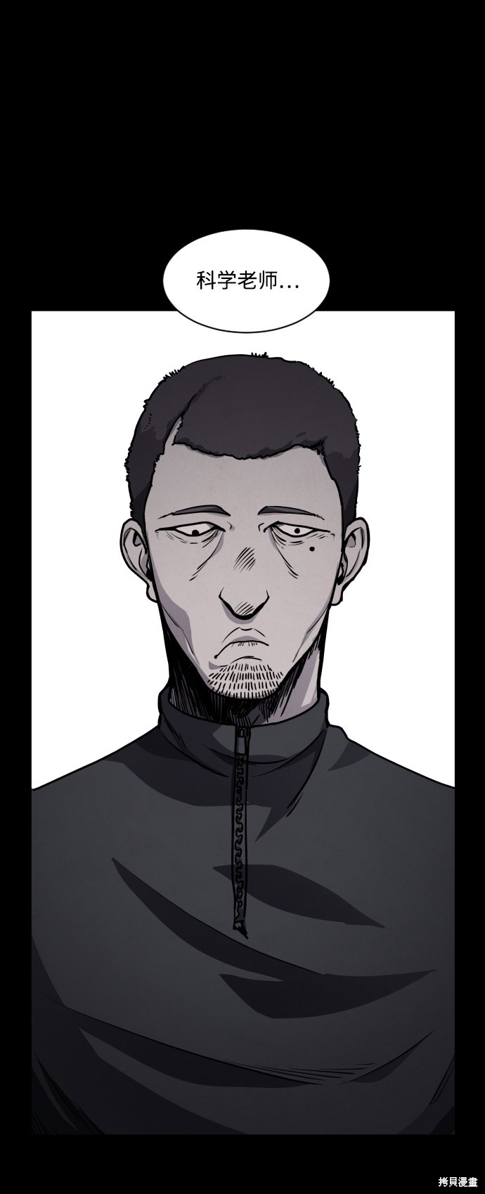 《平凡的乐园》漫画最新章节第3话免费下拉式在线观看章节第【28】张图片