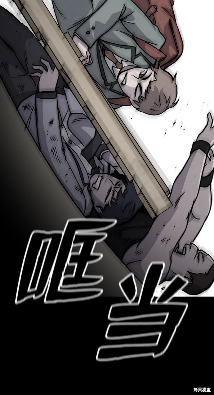 《平凡的乐园》漫画最新章节第7话免费下拉式在线观看章节第【58】张图片
