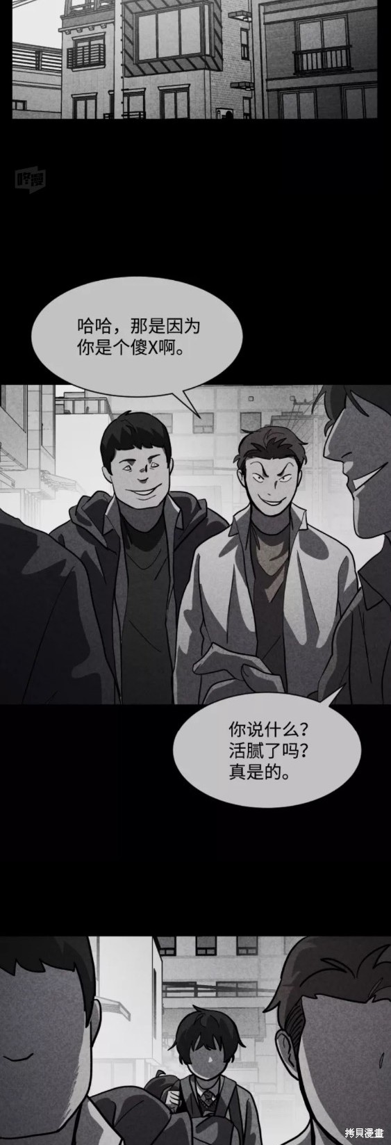 《平凡的乐园》漫画最新章节第52话免费下拉式在线观看章节第【37】张图片