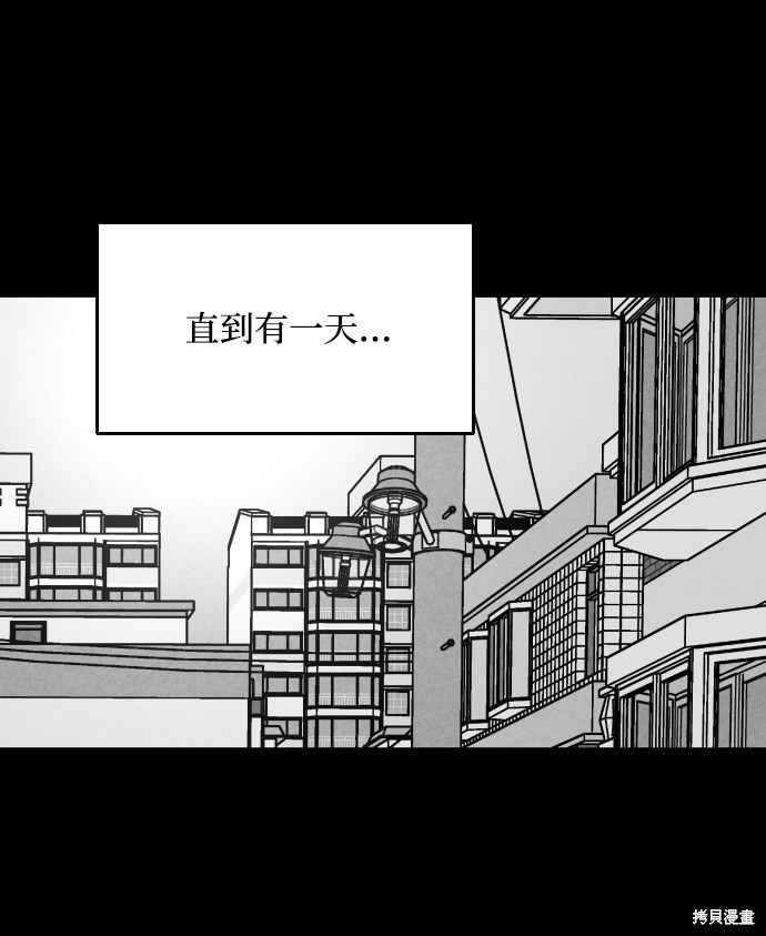 《平凡的乐园》漫画最新章节第34话免费下拉式在线观看章节第【60】张图片