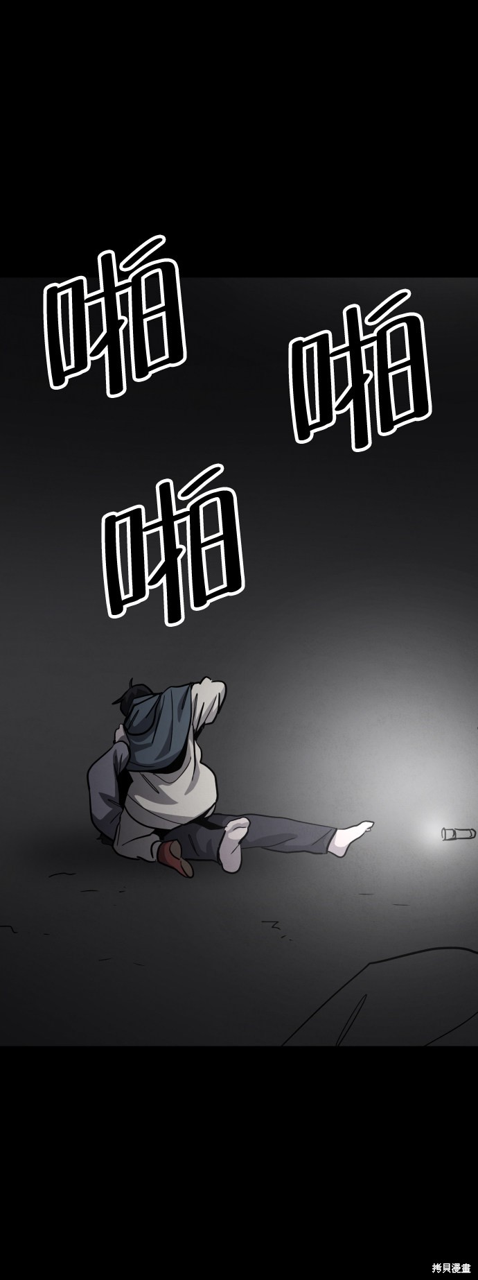 《平凡的乐园》漫画最新章节第44话免费下拉式在线观看章节第【63】张图片