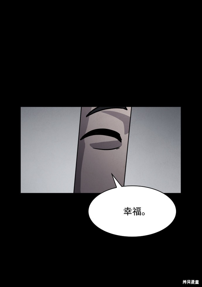 《平凡的乐园》漫画最新章节第12话免费下拉式在线观看章节第【73】张图片