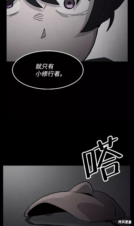 《平凡的乐园》漫画最新章节第47话免费下拉式在线观看章节第【47】张图片