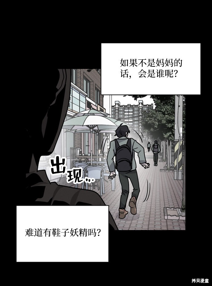 《平凡的乐园》漫画最新章节第1话免费下拉式在线观看章节第【118】张图片