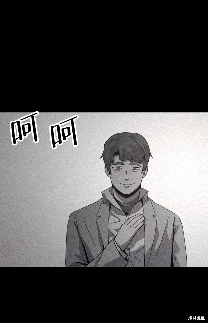 《平凡的乐园》漫画最新章节第29话免费下拉式在线观看章节第【20】张图片