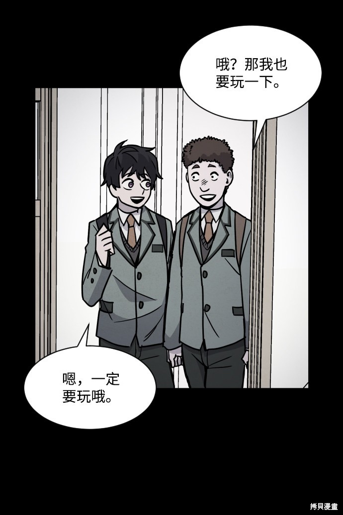 《平凡的乐园》漫画最新章节第6话免费下拉式在线观看章节第【9】张图片