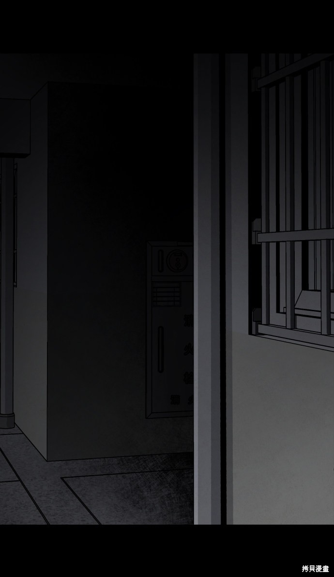 《平凡的乐园》漫画最新章节第3话免费下拉式在线观看章节第【16】张图片
