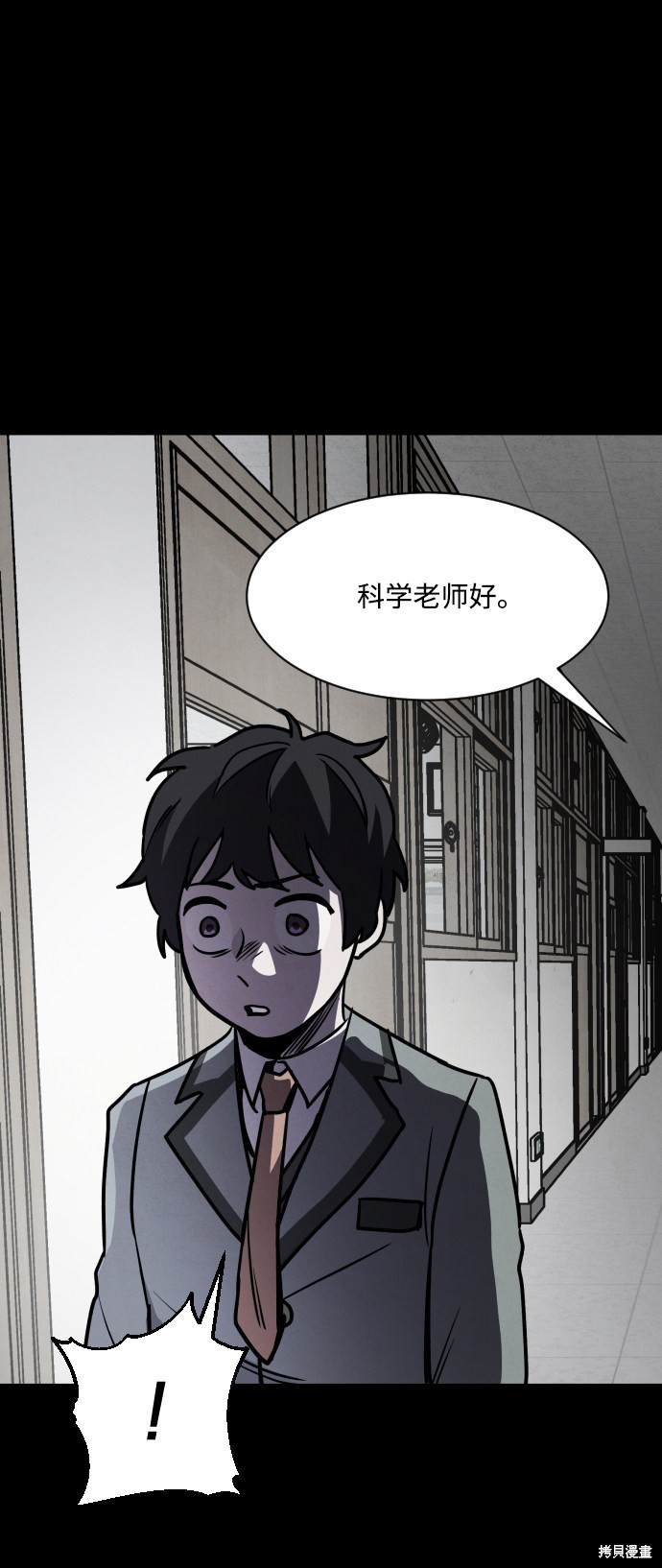 《平凡的乐园》漫画最新章节第5话免费下拉式在线观看章节第【24】张图片