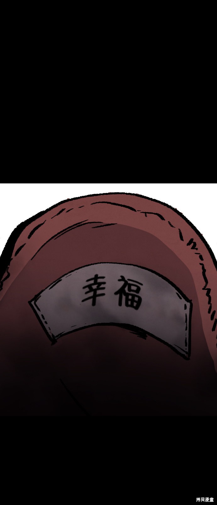 《平凡的乐园》漫画最新章节第3话免费下拉式在线观看章节第【119】张图片