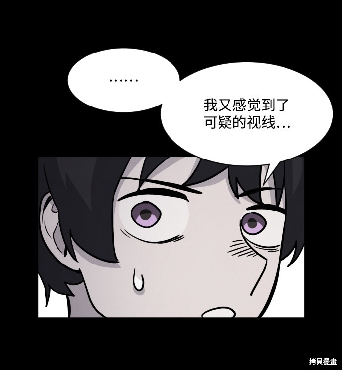 《平凡的乐园》漫画最新章节第6话免费下拉式在线观看章节第【59】张图片