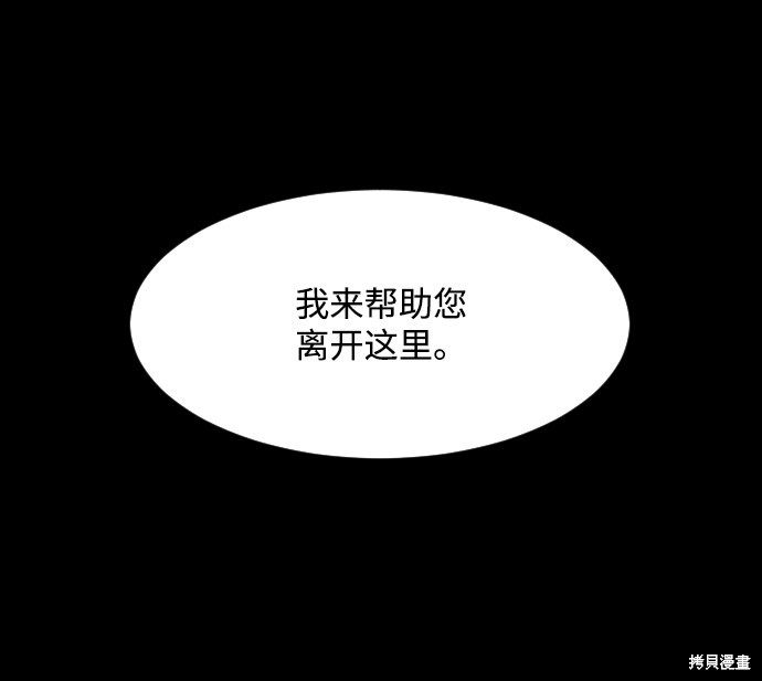 《平凡的乐园》漫画最新章节第30话免费下拉式在线观看章节第【2】张图片
